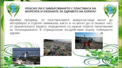Конкурси по повод Деня на земята на екологична тематика 10