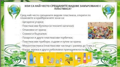 Конкурси по повод Деня на земята на екологична тематика 11