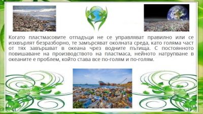 Конкурси по повод Деня на земята на екологична тематика 7