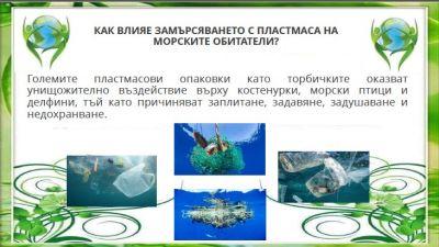 Конкурси по повод Деня на земята на екологична тематика 9
