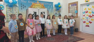 Празник на буквите 2025 г. 1