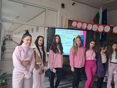 25.02.2026 година - Ден на розовата фланелка 13