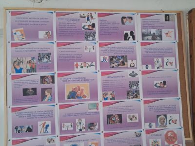 25.02.2026 година - Ден на розовата фланелка 5