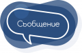 За сведение на четвъртокласниците и техните родители! - СУ Христо Ботев - Баните