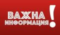 Покана от УС на Училищното настоятелство - СУ Христо Ботев - Баните