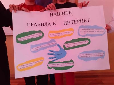 Ден на безопасен интернет 19