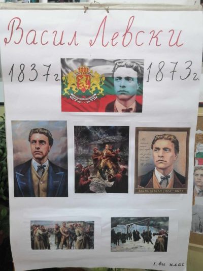 151 години по-късно... 2
