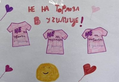 Ден на розовата фланелка 20